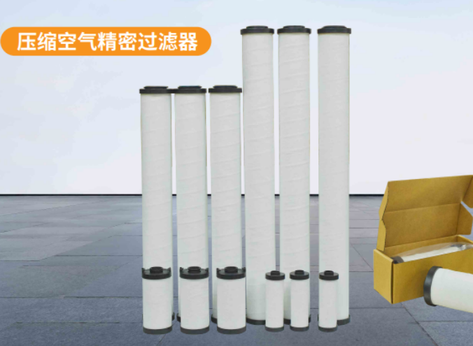 Compressed air precision filter